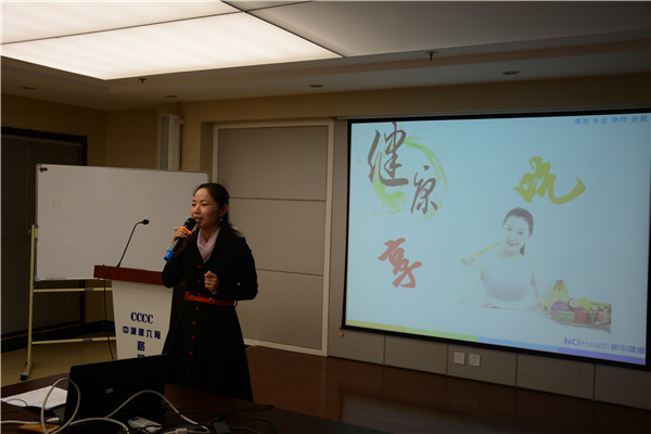 公司舉行“健康有活力，生活更美麗”專題講座