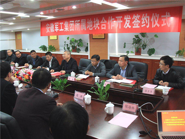 攜手共進(jìn) 共創(chuàng)未來(lái) ----公司與安徽軍工、安糧集團(tuán)簽訂三方合作協(xié)議