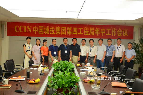 公司召開年中工作會(huì)議