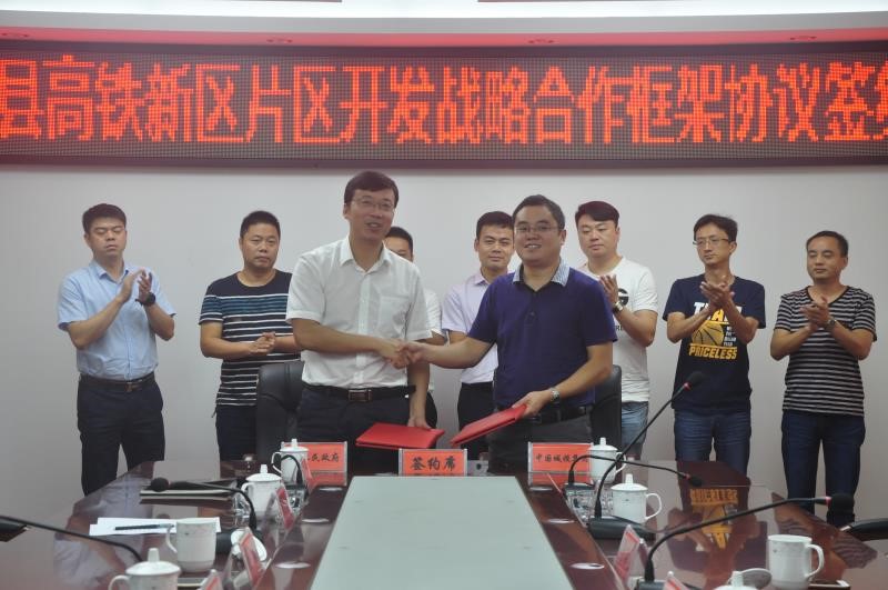 喜報！我局與桃源縣人民政府簽訂項目投資合作框架協(xié)議書
