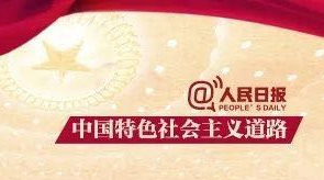 劃重點(diǎn)！這些關(guān)鍵詞，十九大前你一定要知道