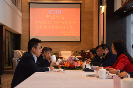 德江縣經(jīng)開區(qū)管委會(huì)領(lǐng)導(dǎo)與我局洽談投資合作