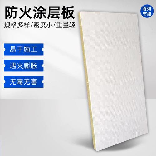 無機(jī)防火隔板與膨脹型復(fù)合防火涂層的應(yīng)用與特點(diǎn)