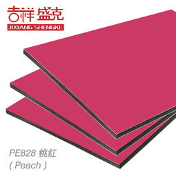 吉祥盛克 涂層貼膜氧化彩印防火外墻和廣告 PE828 412板材鋁塑板 價(jià)格、圖片及品牌信息