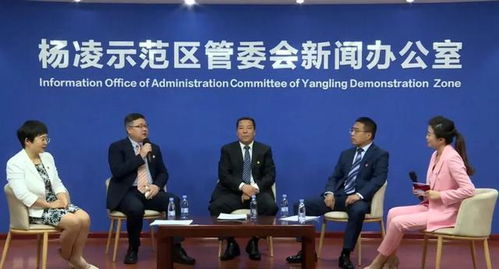 領(lǐng)導(dǎo)干部當(dāng)“考生”，萬(wàn)名觀眾“云監(jiān)考”——楊凌示范區(qū)“牢記諄諄囑托 奮力追趕超越”首場(chǎng)媒體見(jiàn)面會(huì)成功舉辦