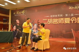 弦潤(rùn)傳媒與名昱傳媒攜手開(kāi)啟第二屆二胡名師夏令營(yíng)，胡琴世界網(wǎng)共襄盛舉