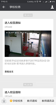 校園一卡通系統招標要求 科技融合下的門禁考勤新篇章