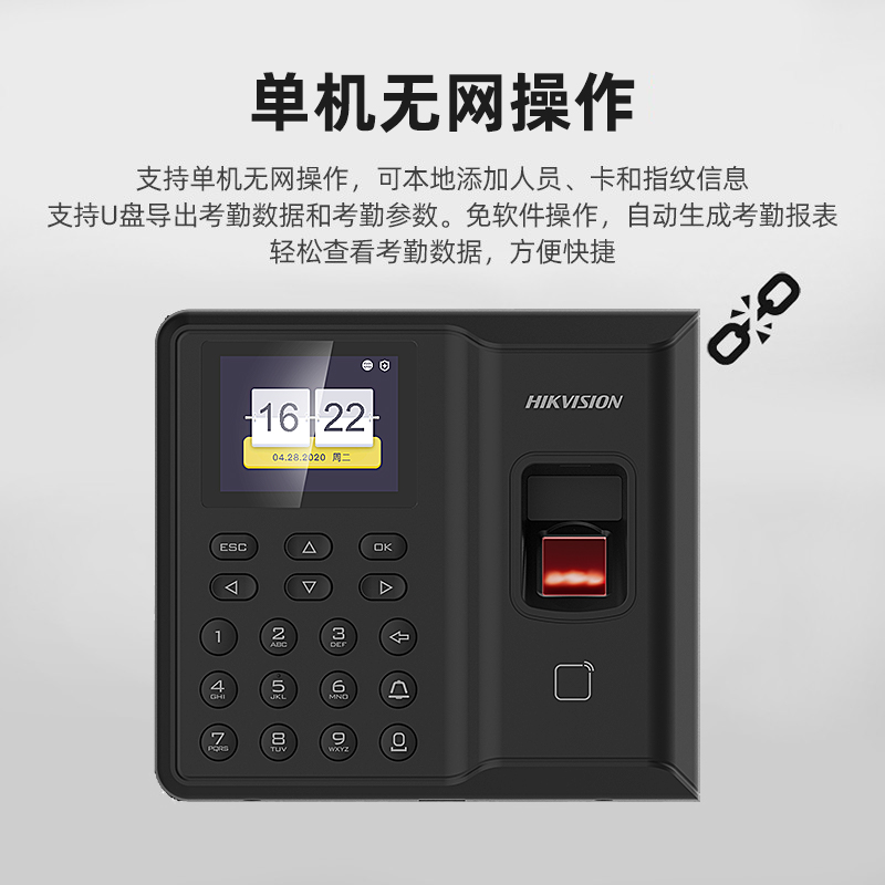 海康威視DS-K1T8004MF門禁考勤一體機 安全與高效的完美融合
