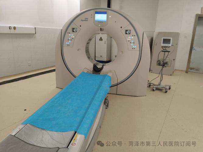 菏澤市三院赤水路院區引進全市頂尖320排640層CT，助力精準診療與監護治療設備升級