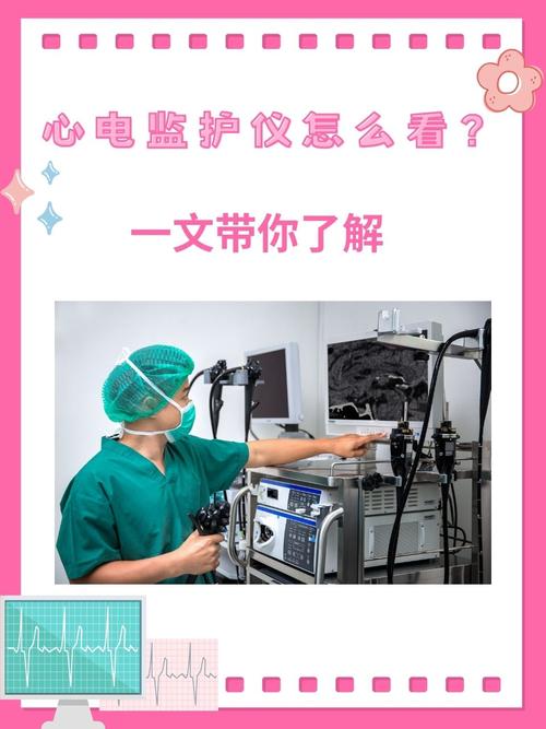 心電監護儀 現代醫療監護及治療設備批發中的關鍵角色